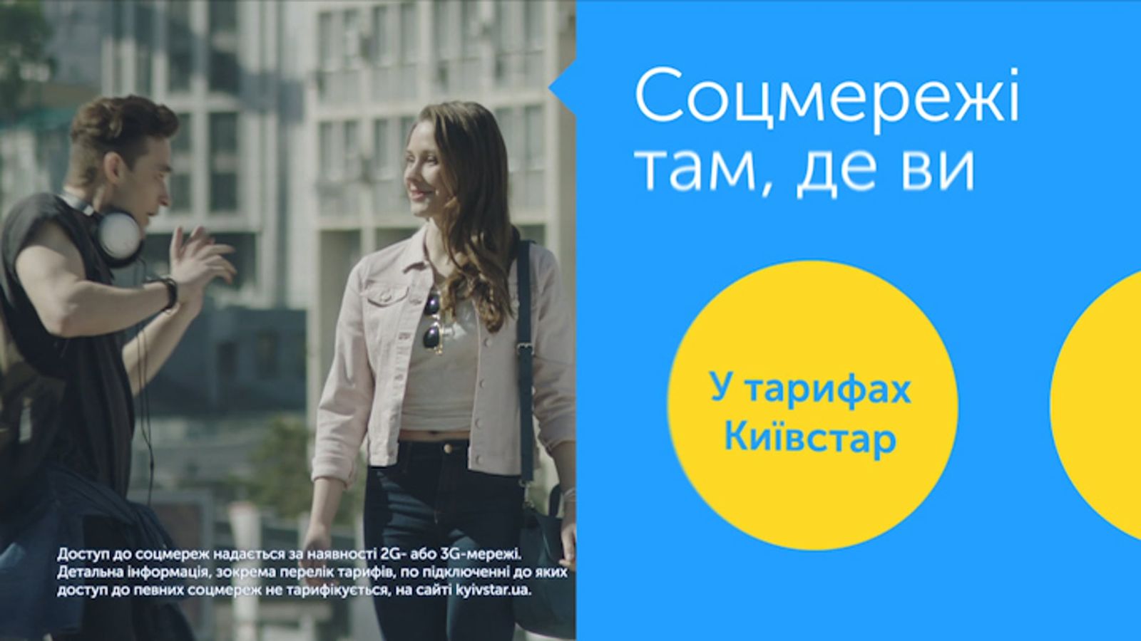 Still from Kyivstar social networks commercial