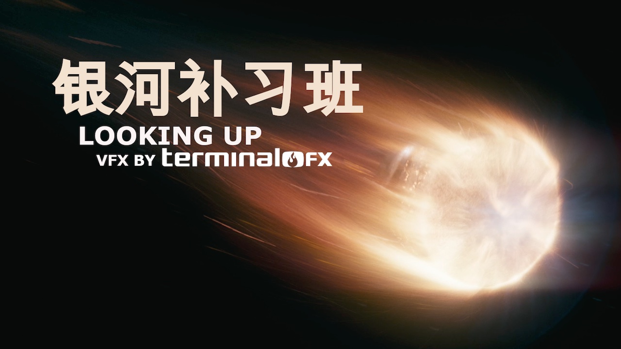 VFX Breakdown Looking Up