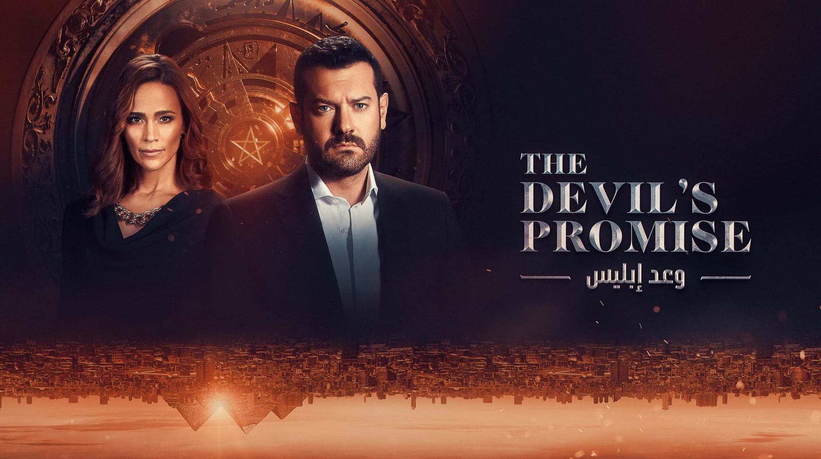The Devil’s Promise VFX work
